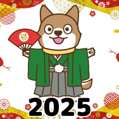 2025年も就労継続支援A型事業所サスケグループをよろしくお願いいたします